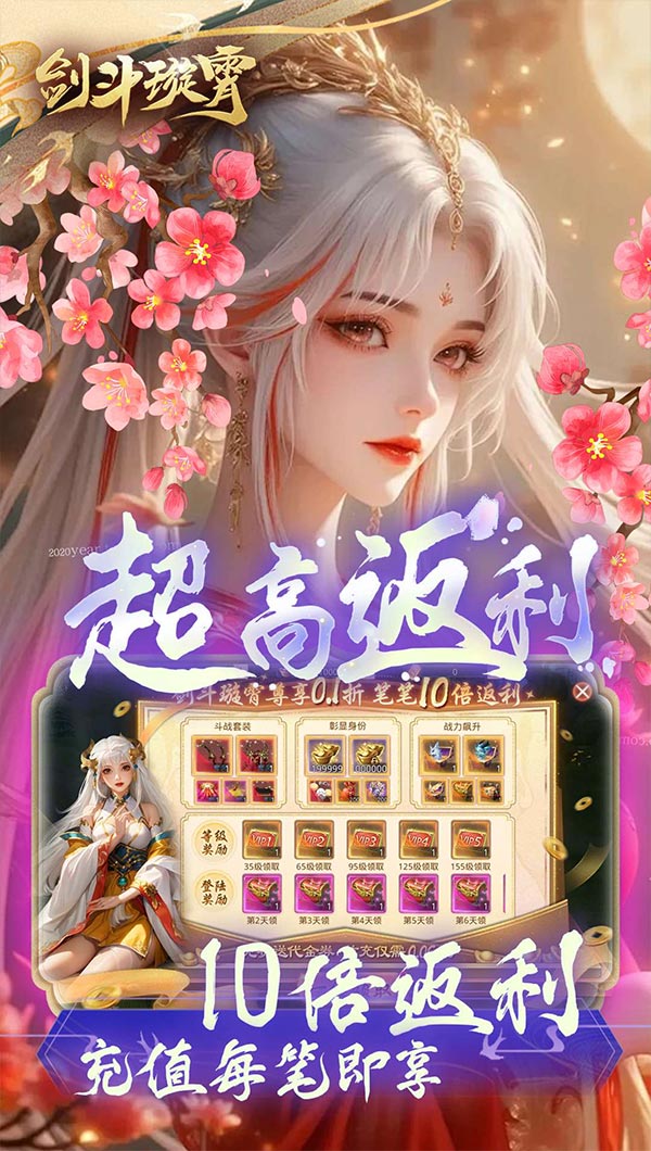第三张游戏特色图